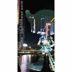 sophisticated　world