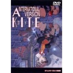 A　KITE　INTERNATIONALバージョン　ディレクターズカット完全版（ＤＶＤ）