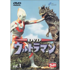DVD　ウルトラマン　1（ＤＶＤ）