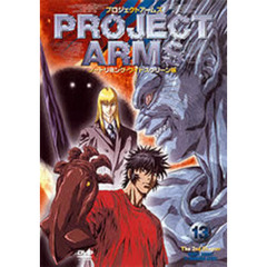 PROJECT ARMS The 2nd Chapter Vol.13（ＤＶＤ）