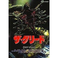 ザ･グリード（ＤＶＤ）