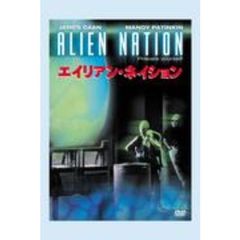 エイリアン･ネイション ＜期間限定生産＞（ＤＶＤ）