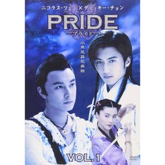 PRIDE －プライド－ Vol.1（ＤＶＤ）