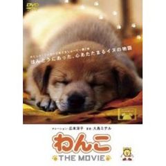 わんこ　THE　MOVIE（ＤＶＤ）