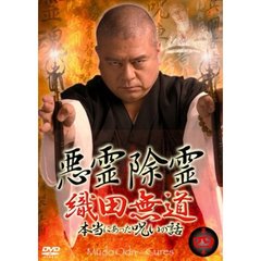 織田無道 - 通販｜セブンネットショッピング