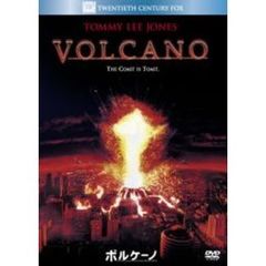 ボルケーノ（ＤＶＤ）
