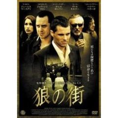 狼の街（ＤＶＤ）