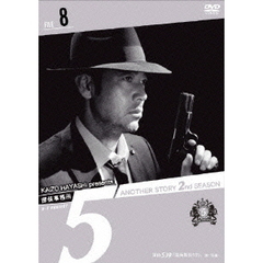 探偵事務所5″Another Story 2nd SEASON File 8（ＤＶＤ）