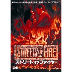 ストリート・オブ・ファイヤー（ＤＶＤ）