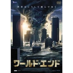 ワールド・エンド（ＤＶＤ）