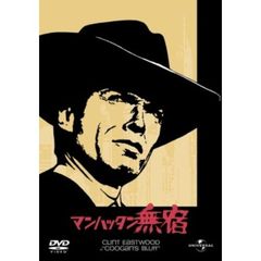 マンハッタン無宿（ＤＶＤ）