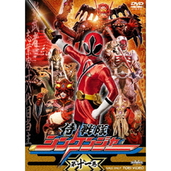 侍戦隊シンケンジャー　第十一巻（ＤＶＤ）