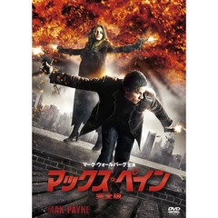 マックス・ペイン　完全版（ＤＶＤ）