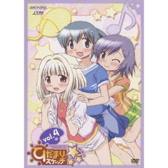 ひだまりスケッチ×☆☆☆ 4 ＜通常版＞（ＤＶＤ）