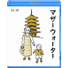 マザーウォーター（Ｂｌｕ－ｒａｙ　Ｄｉｓｃ）