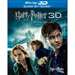 ハリー・ポッターと死の秘宝　PART1　3D＆2D　ブルーレイセット（Ｂｌｕ－ｒａｙ　Ｄｉｓｃ）