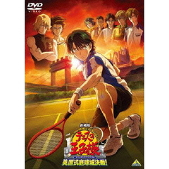 劇場版　テニスの王子様　英国式庭球城決戦！（ＤＶＤ）