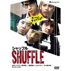 シャッフル　プレミアム・エディション（ＤＶＤ）