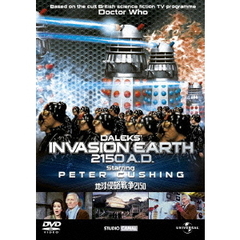 地球侵略戦争2150（ＤＶＤ）