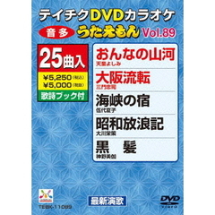 テイチクDVDカラオケ　うたえもん（89）　最新演歌編（ＤＶＤ）