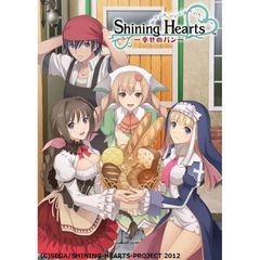 シャイニング・ハーツ ～幸せのパン～ volume.1（Ｂｌｕ－ｒａｙ）