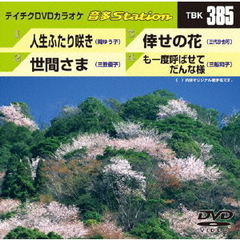 音多Station（ＤＶＤ）