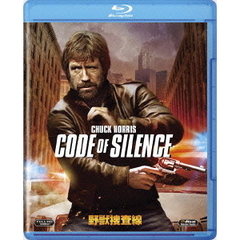 野獣捜査線（Ｂｌｕ－ｒａｙ）