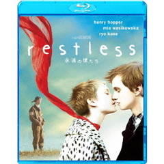 永遠の僕たち（Ｂｌｕ－ｒａｙ　Ｄｉｓｃ）