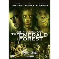 エメラルド・フォレスト（ＤＶＤ）