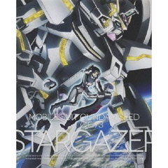 機動戦士ガンダムSEED　C．E．73　－STARGAZER－（Ｂｌｕ－ｒａｙ　Ｄｉｓｃ）