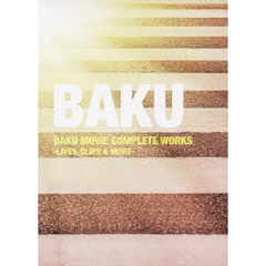 BAKU／BAKU MOVIE COMPLETE WORKS ?LIVES, CLIPS ＆ MORE?（ＤＶＤ）