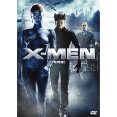 X－MEN　＜特別編＞（ＤＶＤ）
