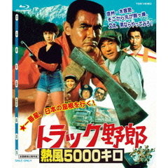トラック野郎　熱風5000キロ（Ｂｌｕ－ｒａｙ　Ｄｉｓｃ）