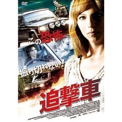 追撃車（ＤＶＤ）