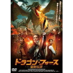 ドラゴン・フォース 聖剣伝説（ＤＶＤ）