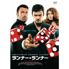 ランナーランナー（ＤＶＤ）