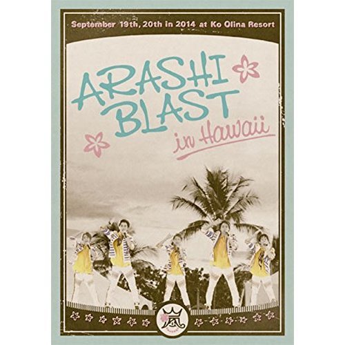 嵐 DVD ARASHI BLAST in Hawai