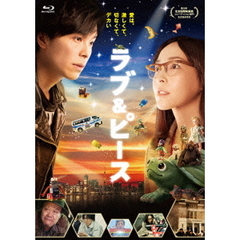 ラブ＆ピース スタンダード・エディション（Ｂｌｕ－ｒａｙ）