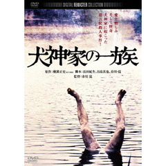 犬神家の一族 (1976) ＜角川映画 THE BEST＞（ＤＶＤ）