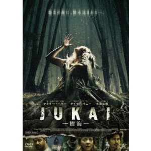 JUKAI－樹海－（ＤＶＤ）