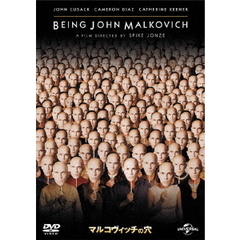 マルコヴィッチの穴（ＤＶＤ）