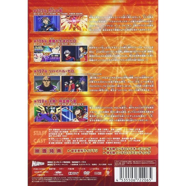 遊☆戯☆王 ARC-V TURN-32（ＤＶＤ）