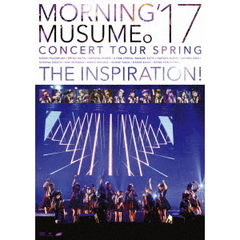 モーニング娘。'17／モーニング娘。'17 コンサートツアー春 ～THE INSPIRATION！～(DVD)（ＤＶＤ）