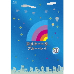 アメトーーク！ ブルーーレイ 41（Ｂｌｕ－ｒａｙ Ｄｉｓｃ）（Ｂｌｕ－ｒａｙ）