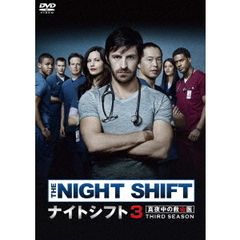 ナイトシフト3 真夜中の救命医 DVD-BOX（ＤＶＤ）