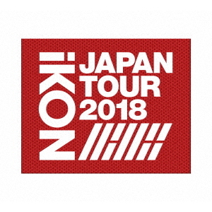 iKON　JAPAN　TOUR　2019（初回生産限定盤） DVD シリアル無