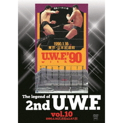 The Legend of 2nd U.W.F. Vol.10 1990.1.16 武道館＆2.9 大阪（ＤＶＤ）