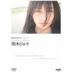 黒木ひかり／ＶｅｎｕｓＦｉｌｍ　Ｖｏｌ．３（ＤＶＤ）