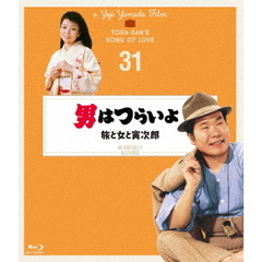 男はつらいよ　旅と女と寅次郎　4Kデジタル修復版（Ｂｌｕ－ｒａｙ　Ｄｉｓｃ）