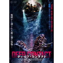ディープ・コンタクト（ＤＶＤ）